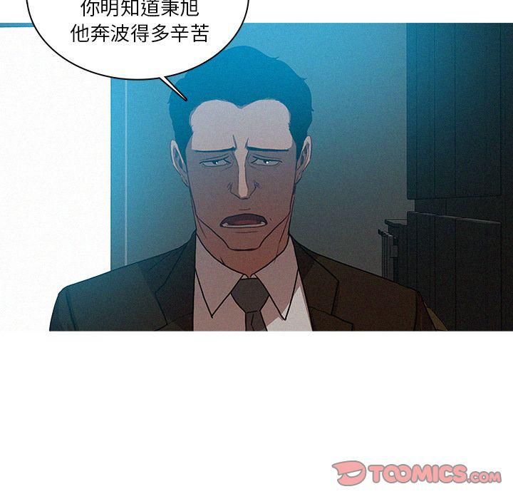 《迷失天堂》漫画最新章节第23话免费下拉式在线观看章节第【21】张图片