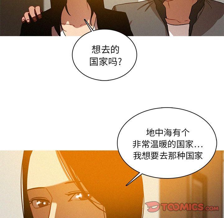 《迷失天堂》漫画最新章节第23话免费下拉式在线观看章节第【41】张图片