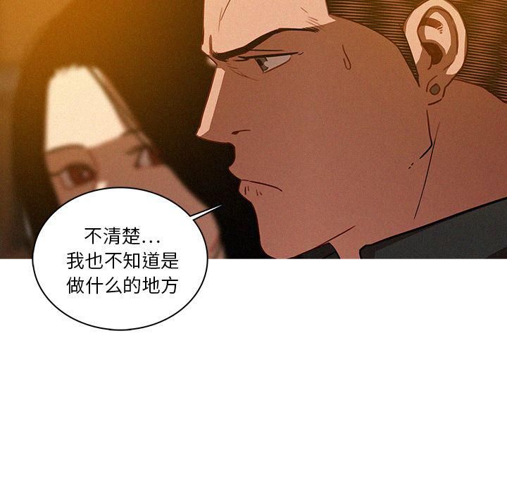 《迷失天堂》漫画最新章节第23话免费下拉式在线观看章节第【54】张图片