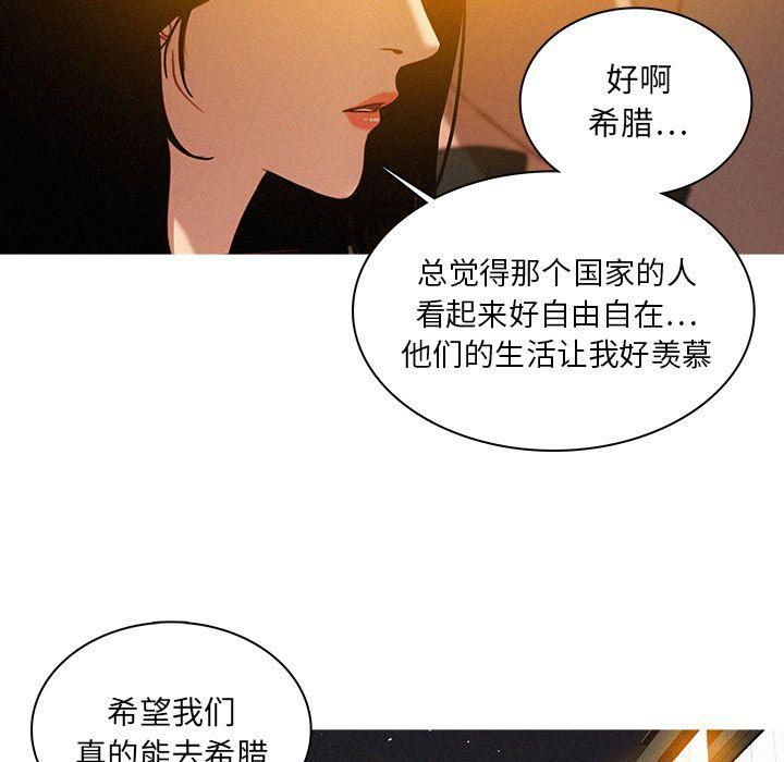 《迷失天堂》漫画最新章节第23话免费下拉式在线观看章节第【44】张图片