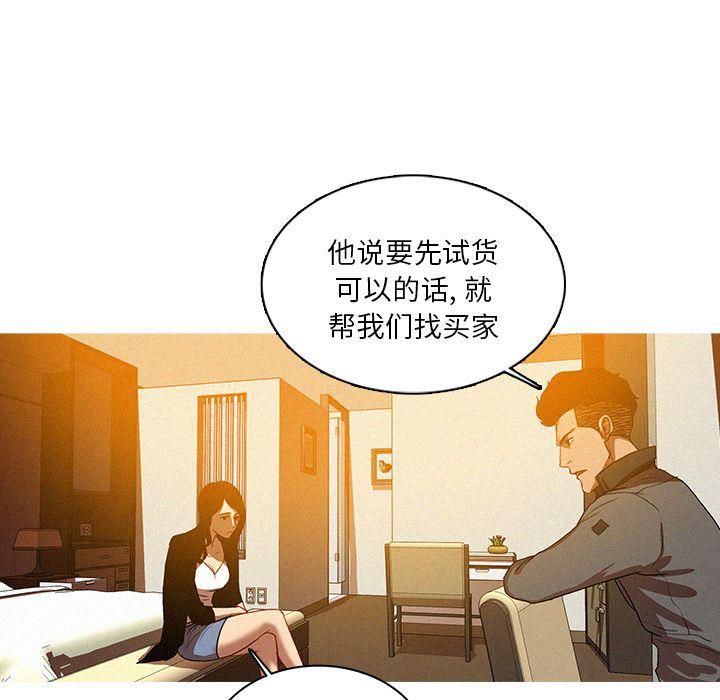 《迷失天堂》漫画最新章节第23话免费下拉式在线观看章节第【34】张图片