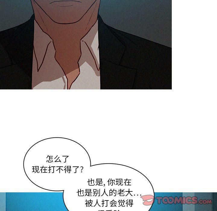 《迷失天堂》漫画最新章节第23话免费下拉式在线观看章节第【6】张图片