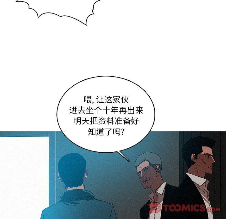 《迷失天堂》漫画最新章节第23话免费下拉式在线观看章节第【18】张图片