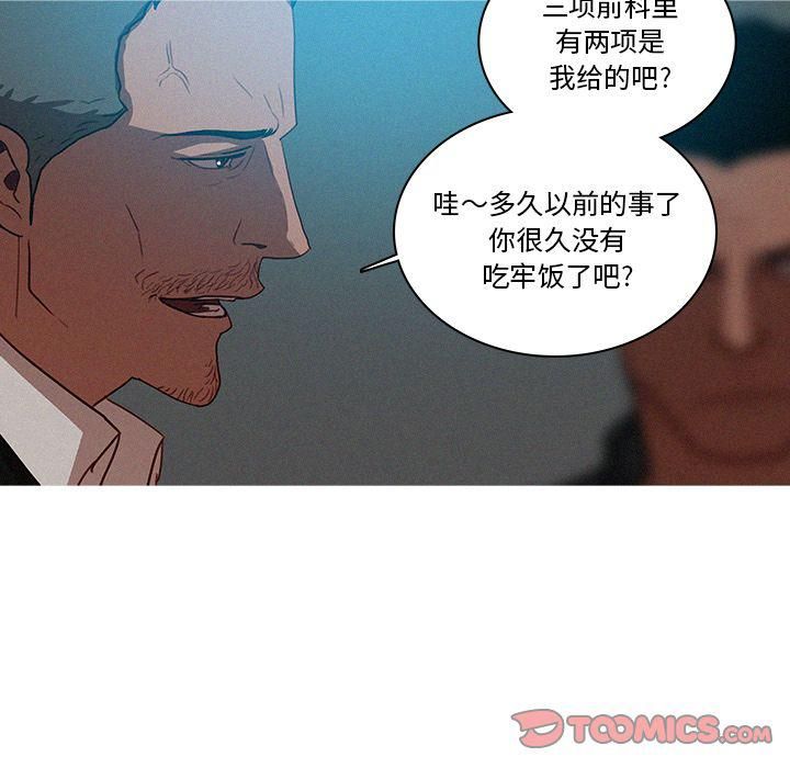 《迷失天堂》漫画最新章节第23话免费下拉式在线观看章节第【14】张图片