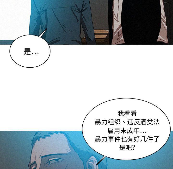 《迷失天堂》漫画最新章节第23话免费下拉式在线观看章节第【19】张图片