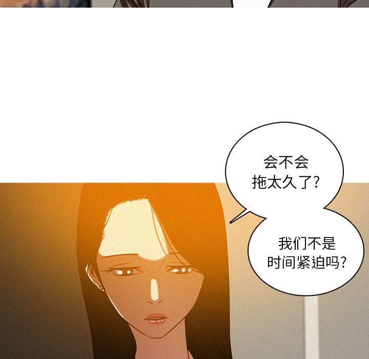 《迷失天堂》漫画最新章节第23话免费下拉式在线观看章节第【36】张图片