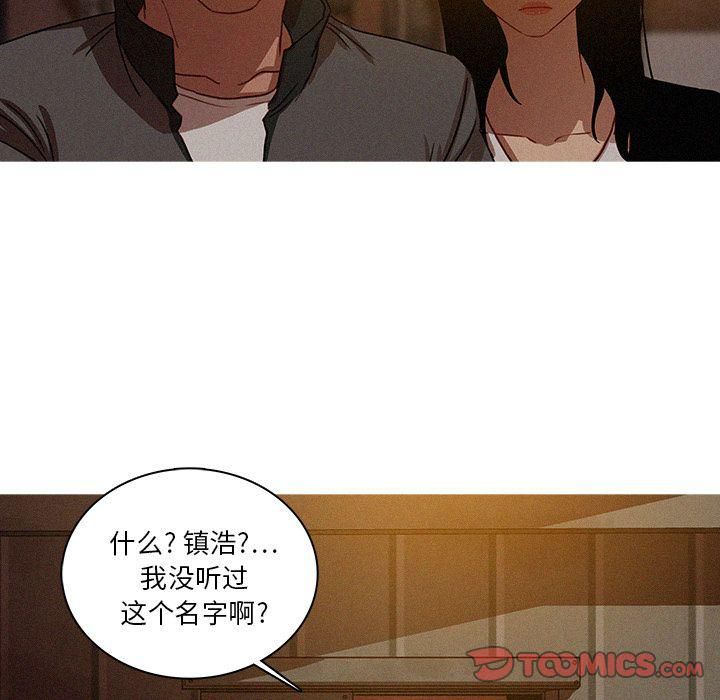 《迷失天堂》漫画最新章节第23话免费下拉式在线观看章节第【59】张图片