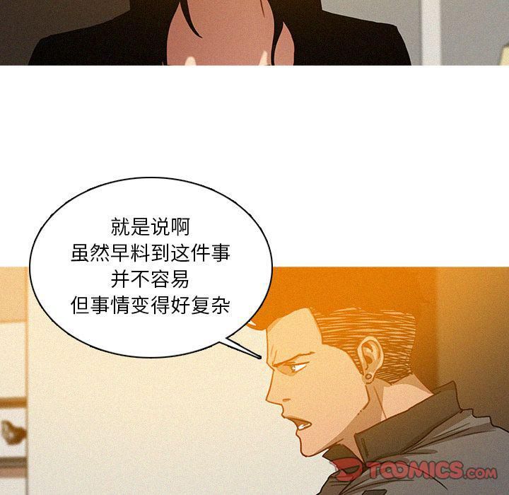 《迷失天堂》漫画最新章节第23话免费下拉式在线观看章节第【37】张图片