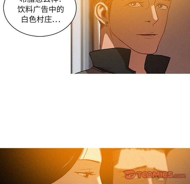 《迷失天堂》漫画最新章节第23话免费下拉式在线观看章节第【43】张图片