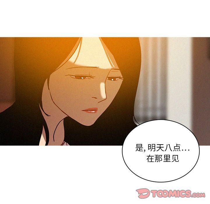 《迷失天堂》漫画最新章节第23话免费下拉式在线观看章节第【31】张图片