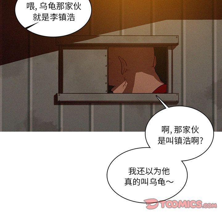 《迷失天堂》漫画最新章节第23话免费下拉式在线观看章节第【61】张图片