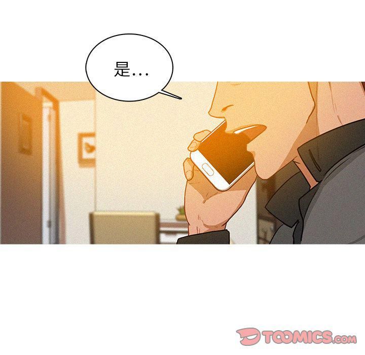 《迷失天堂》漫画最新章节第23话免费下拉式在线观看章节第【29】张图片