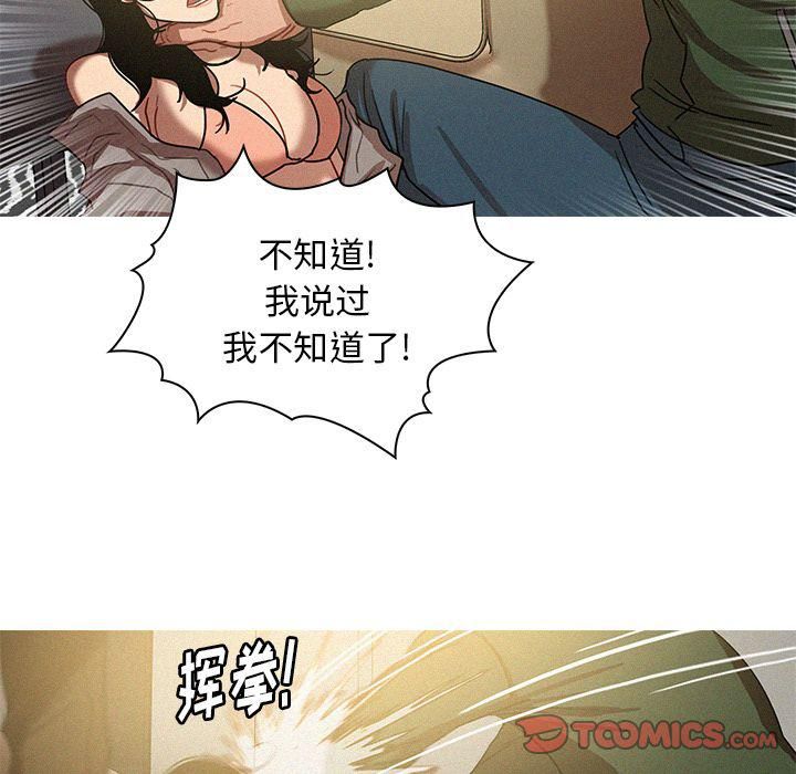 《迷失天堂》漫画最新章节第27话免费下拉式在线观看章节第【66】张图片