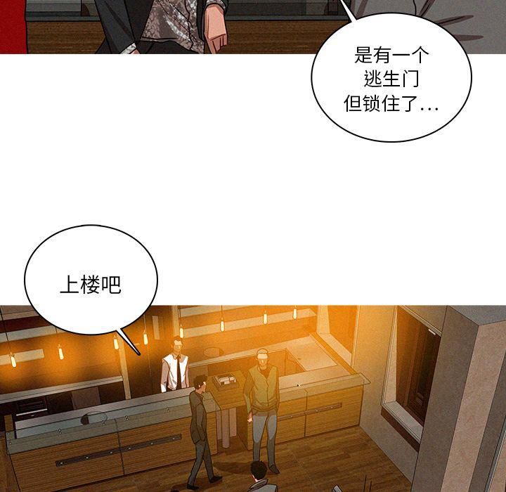 《迷失天堂》漫画最新章节第27话免费下拉式在线观看章节第【11】张图片