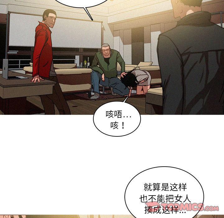 《迷失天堂》漫画最新章节第27话免费下拉式在线观看章节第【46】张图片