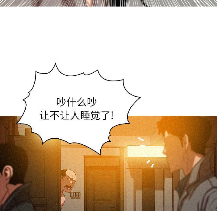 《迷失天堂》漫画最新章节第27话免费下拉式在线观看章节第【41】张图片