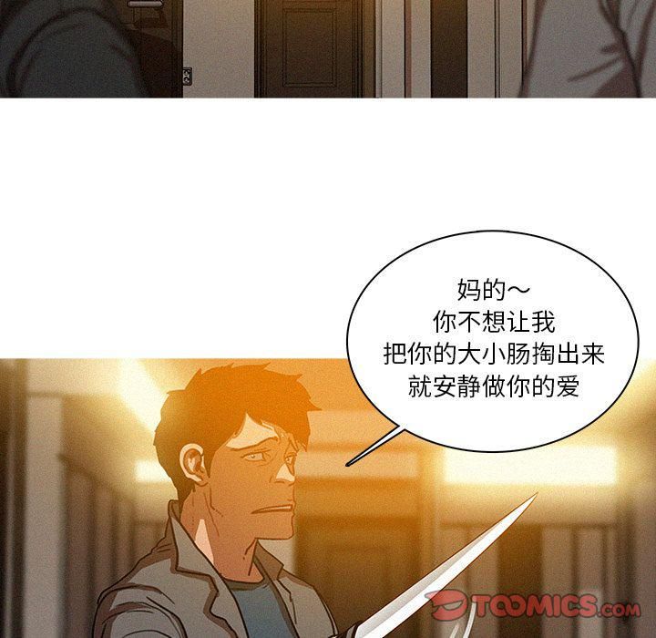 《迷失天堂》漫画最新章节第27话免费下拉式在线观看章节第【42】张图片