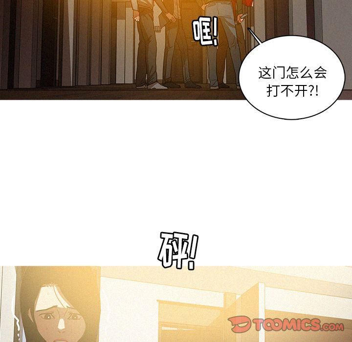 《迷失天堂》漫画最新章节第27话免费下拉式在线观看章节第【36】张图片