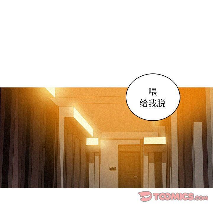 《迷失天堂》漫画最新章节第27话免费下拉式在线观看章节第【56】张图片