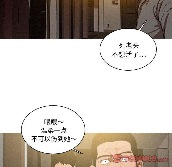 《迷失天堂》漫画最新章节第27话免费下拉式在线观看章节第【44】张图片