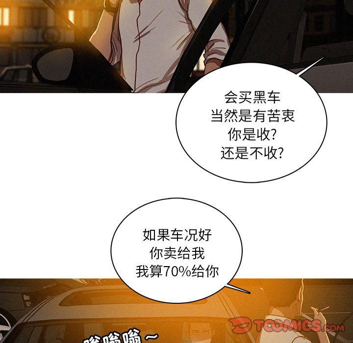 《迷失天堂》漫画最新章节第27话免费下拉式在线观看章节第【62】张图片