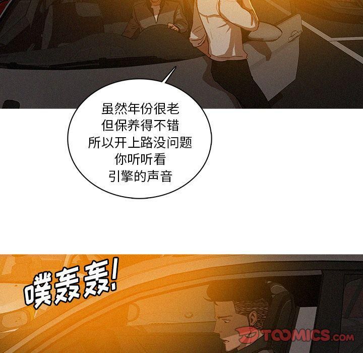 《迷失天堂》漫画最新章节第27话免费下拉式在线观看章节第【60】张图片