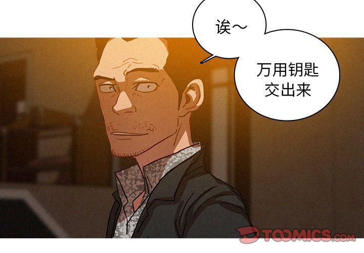 《迷失天堂》漫画最新章节第27话免费下拉式在线观看章节第【4】张图片