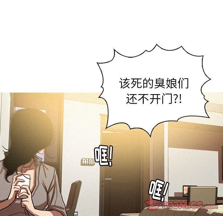 《迷失天堂》漫画最新章节第27话免费下拉式在线观看章节第【34】张图片