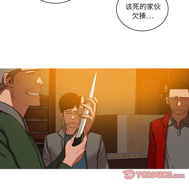 《迷失天堂》漫画最新章节第27话免费下拉式在线观看章节第【8】张图片