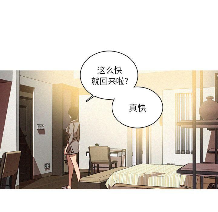 《迷失天堂》漫画最新章节第27话免费下拉式在线观看章节第【25】张图片