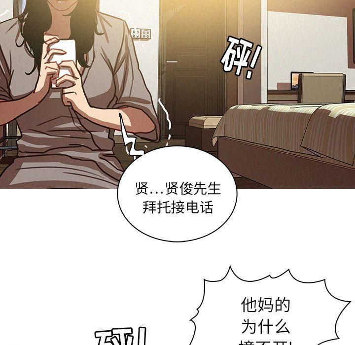 《迷失天堂》漫画最新章节第27话免费下拉式在线观看章节第【37】张图片