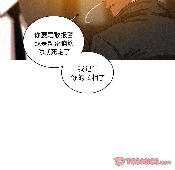 《迷失天堂》漫画最新章节第27话免费下拉式在线观看章节第【14】张图片