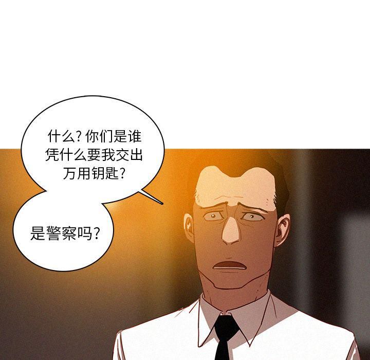 《迷失天堂》漫画最新章节第27话免费下拉式在线观看章节第【5】张图片