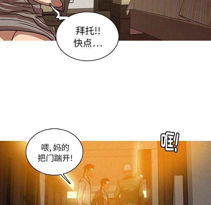 《迷失天堂》漫画最新章节第27话免费下拉式在线观看章节第【35】张图片