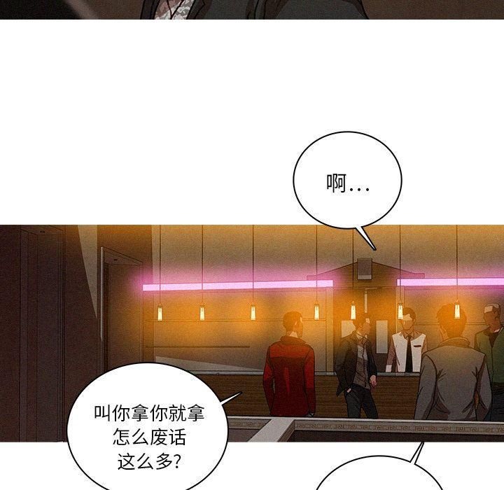 《迷失天堂》漫画最新章节第27话免费下拉式在线观看章节第【7】张图片