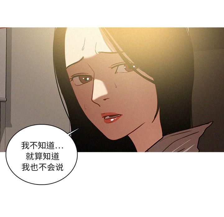 《迷失天堂》漫画最新章节第27话免费下拉式在线观看章节第【53】张图片