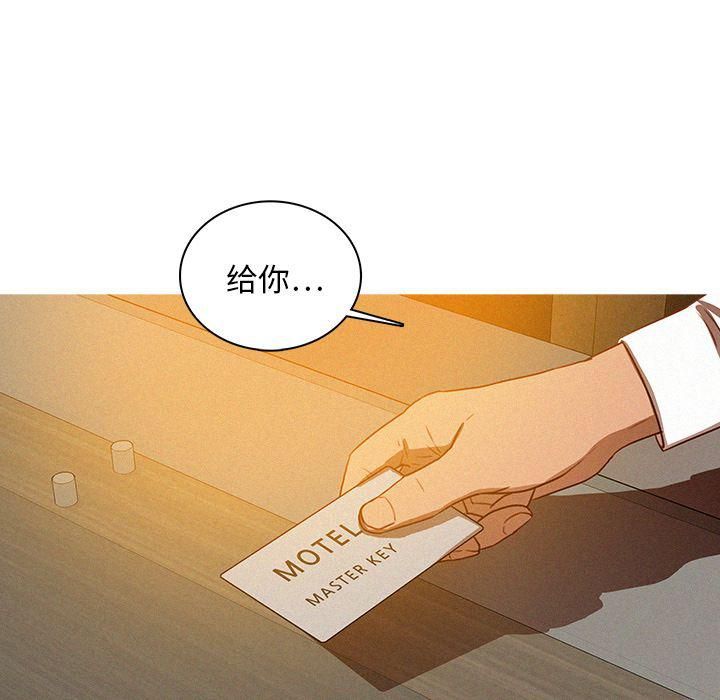 《迷失天堂》漫画最新章节第27话免费下拉式在线观看章节第【9】张图片