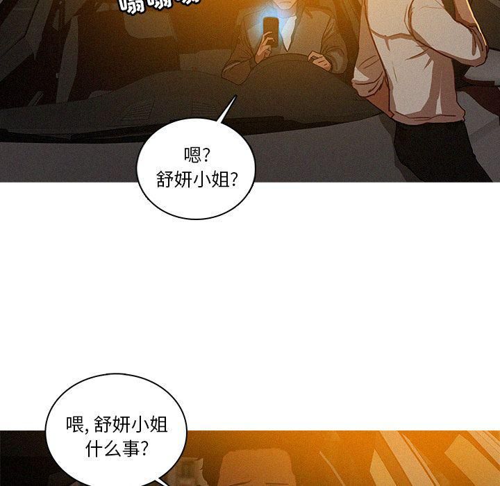 《迷失天堂》漫画最新章节第27话免费下拉式在线观看章节第【63】张图片