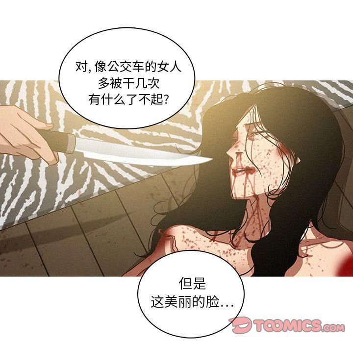 《迷失天堂》漫画最新章节第28话免费下拉式在线观看章节第【50】张图片