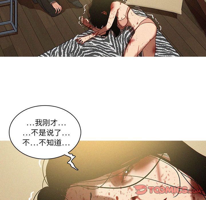 《迷失天堂》漫画最新章节第28话免费下拉式在线观看章节第【40】张图片