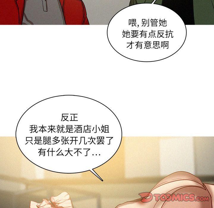 《迷失天堂》漫画最新章节第28话免费下拉式在线观看章节第【46】张图片