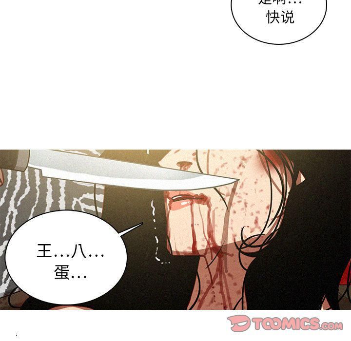 《迷失天堂》漫画最新章节第28话免费下拉式在线观看章节第【56】张图片