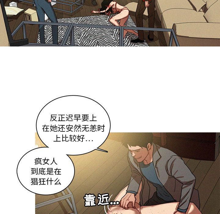 《迷失天堂》漫画最新章节第28话免费下拉式在线观看章节第【43】张图片