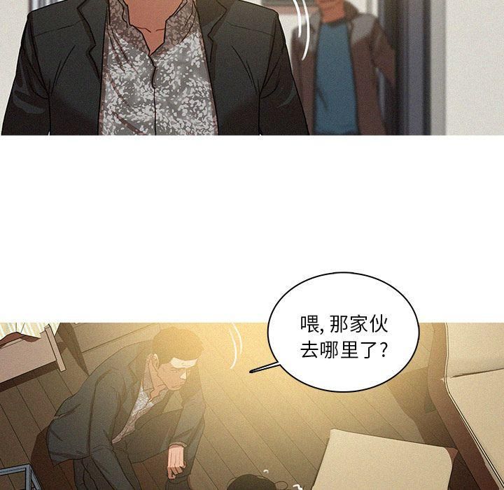 《迷失天堂》漫画最新章节第28话免费下拉式在线观看章节第【39】张图片