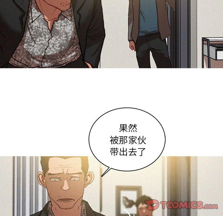 《迷失天堂》漫画最新章节第28话免费下拉式在线观看章节第【38】张图片