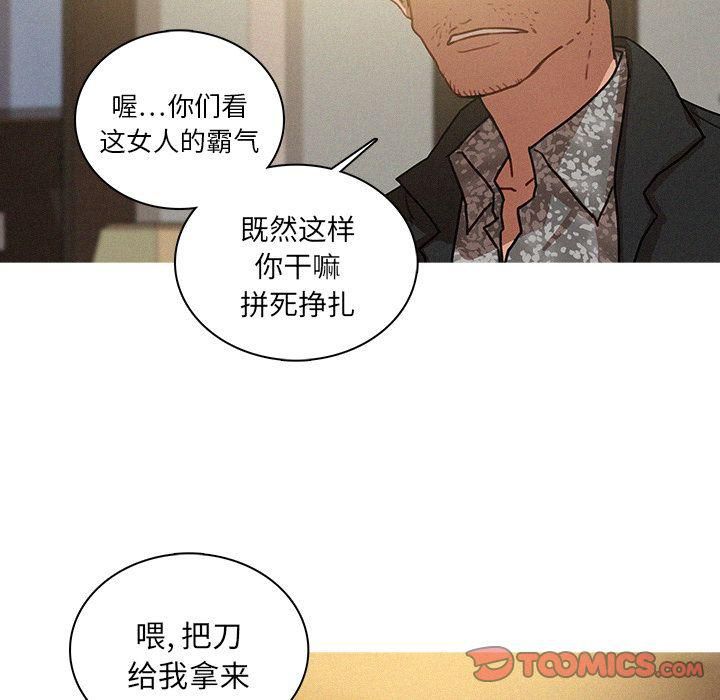 《迷失天堂》漫画最新章节第28话免费下拉式在线观看章节第【48】张图片