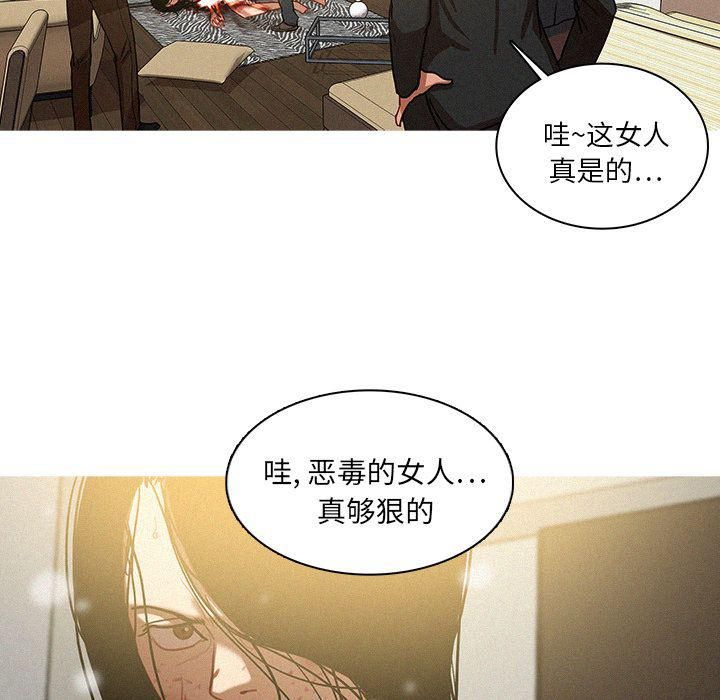 《迷失天堂》漫画最新章节第28话免费下拉式在线观看章节第【19】张图片