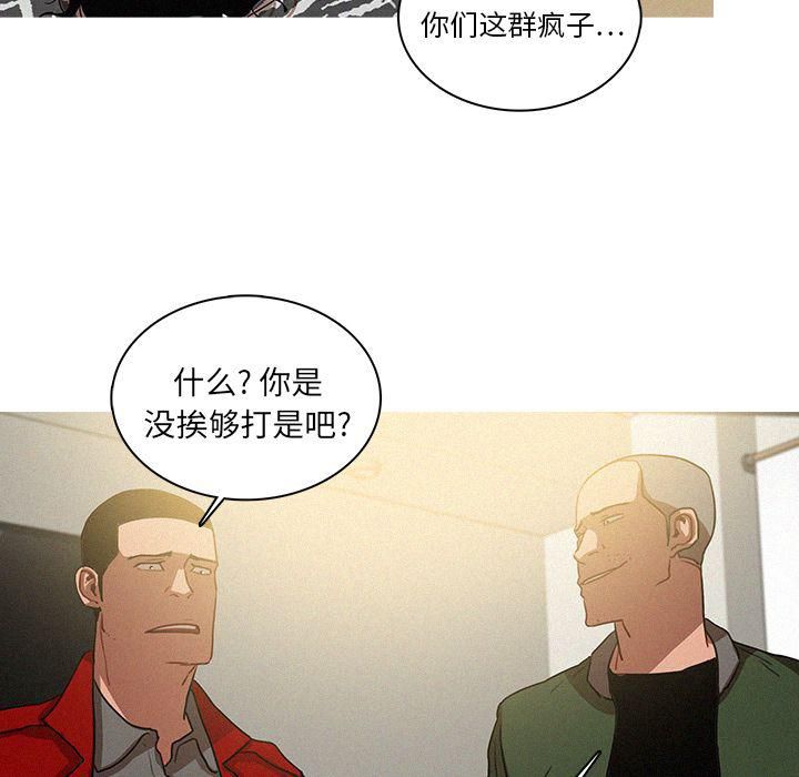 《迷失天堂》漫画最新章节第28话免费下拉式在线观看章节第【45】张图片