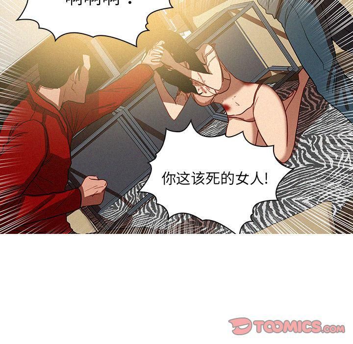 《迷失天堂》漫画最新章节第28话免费下拉式在线观看章节第【22】张图片