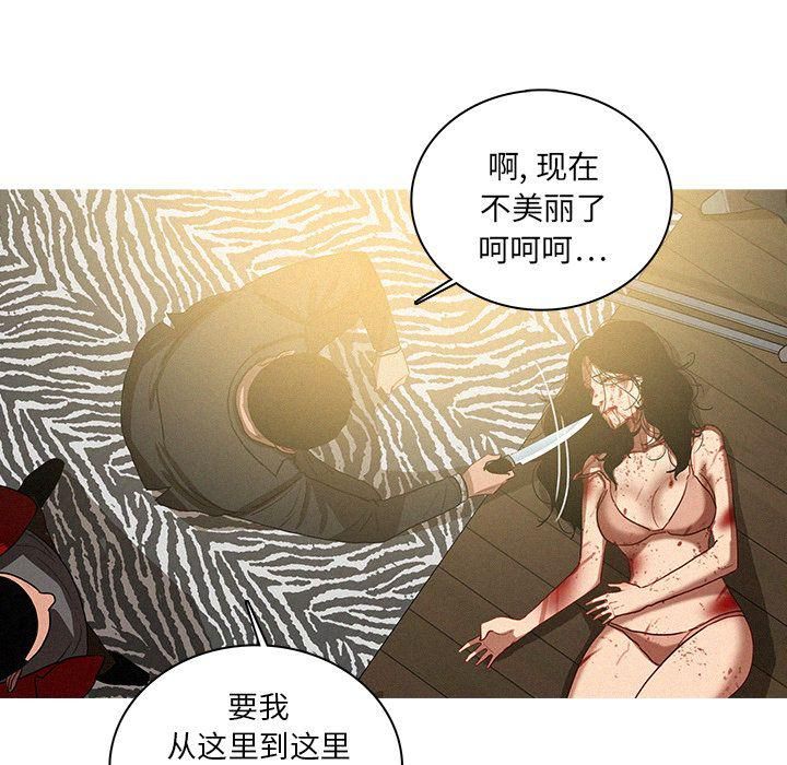 《迷失天堂》漫画最新章节第28话免费下拉式在线观看章节第【51】张图片